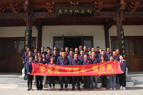 公司機(jī)關(guān)、工程服務(wù)黨支部開(kāi)展主題黨日活動(dòng)