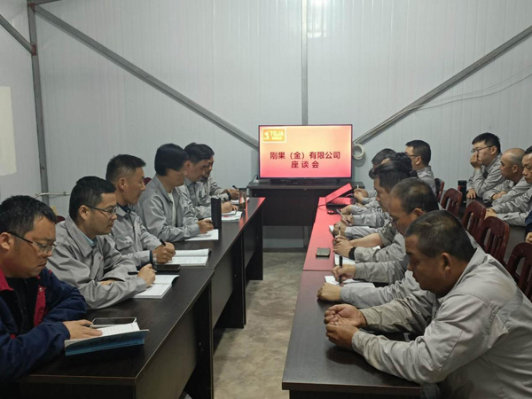 公司副總經(jīng)理蔣科宏主持召開剛果(金)公司職工座談會
