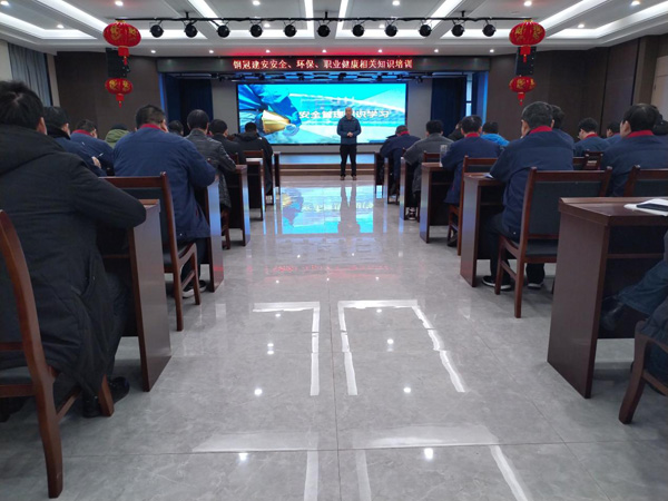公司開(kāi)展安全、環(huán)保、職業(yè)衛(wèi)生知識(shí)培訓(xùn)