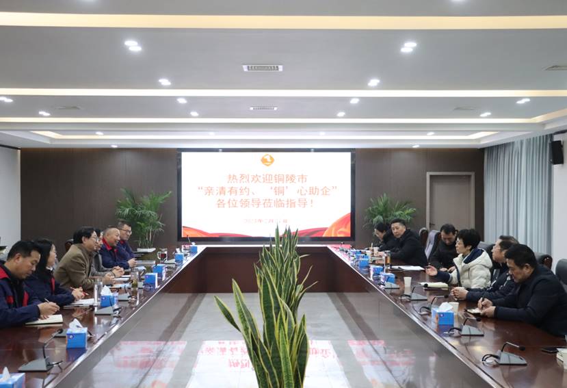 楊文萍到公司開展“親清有約、‘銅’心助企”走訪調(diào)研