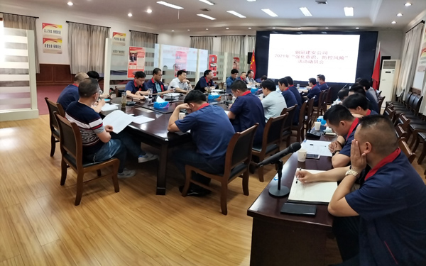 公司召開“強(qiáng)化意識，防控風(fēng)險(xiǎn)”活動(dòng)動(dòng)員大會(huì) 