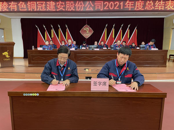 公司召開(kāi)2022年工作會(huì)、二屆五次職代會(huì)、2021年度總結(jié)表彰大會(huì)