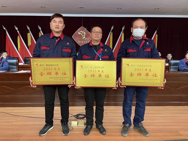 公司召開(kāi)2022年工作會(huì)、二屆五次職代會(huì)、2021年度總結(jié)表彰大會(huì)