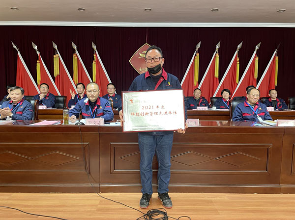 公司召開(kāi)2022年工作會(huì)、二屆五次職代會(huì)、2021年度總結(jié)表彰大會(huì)