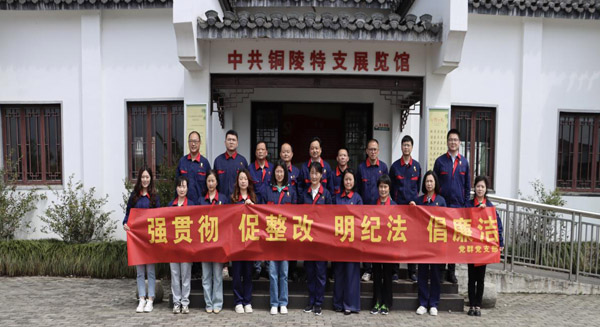 黨群黨支部開展“紀(jì)法教育月”活動(dòng) 黨群黨支部開展“紀(jì)法教育月”活動(dòng)