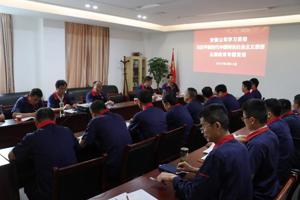 公司總經(jīng)理查全鋼到安裝公司黨支部講授主題教育專(zhuān)題黨課暨“三問(wèn)”交流 公司總經(jīng)理查全鋼到安裝公司黨支部講授主題教育專(zhuān)題黨課暨“三問(wèn)”交流