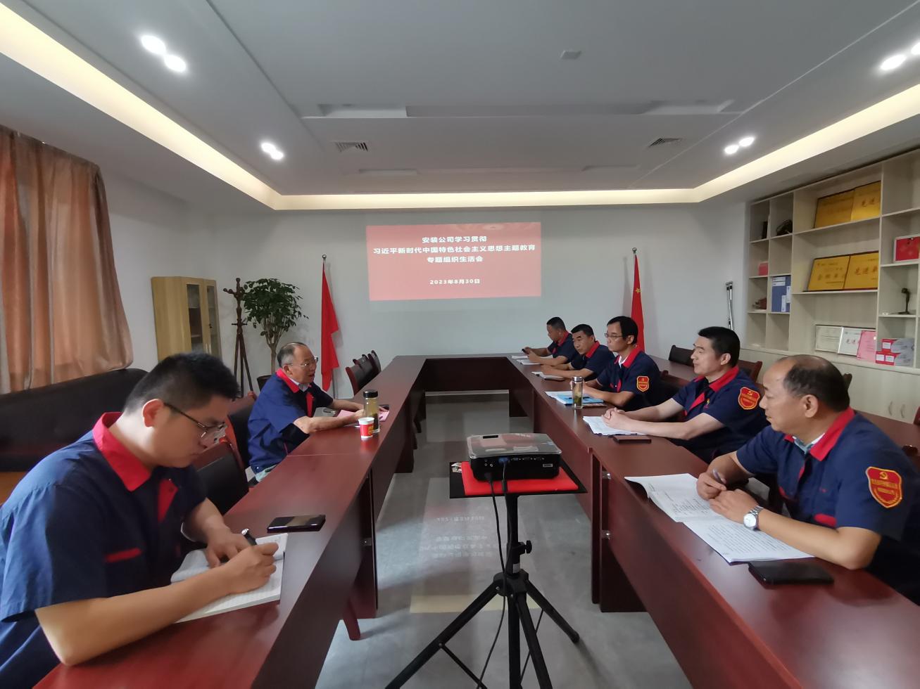 公司各黨支部召開(kāi)學(xué)習(xí)貫徹習(xí)近平新時(shí)代中國(guó)特色社會(huì)主義思想主題教育專(zhuān)題組織生活會(huì) 公司各黨支部召開(kāi)學(xué)習(xí)貫徹習(xí)近平新時(shí)代中國(guó)特色社會(huì)主義思想主題教育專(zhuān)題組織生活會(huì)