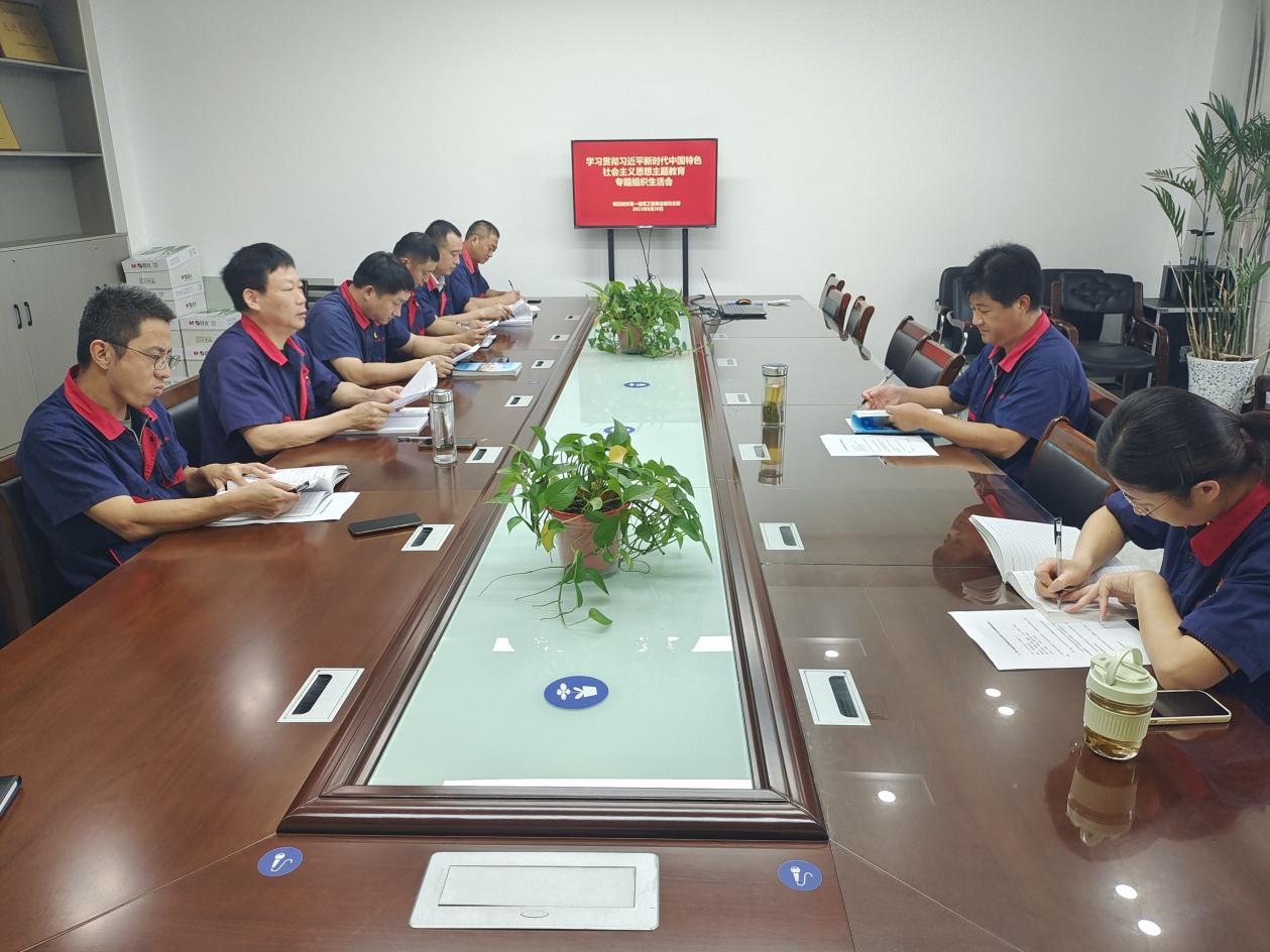 公司各黨支部召開(kāi)學(xué)習(xí)貫徹習(xí)近平新時(shí)代中國(guó)特色社會(huì)主義思想主題教育專(zhuān)題組織生活會(huì) 公司各黨支部召開(kāi)學(xué)習(xí)貫徹習(xí)近平新時(shí)代中國(guó)特色社會(huì)主義思想主題教育專(zhuān)題組織生活會(huì)