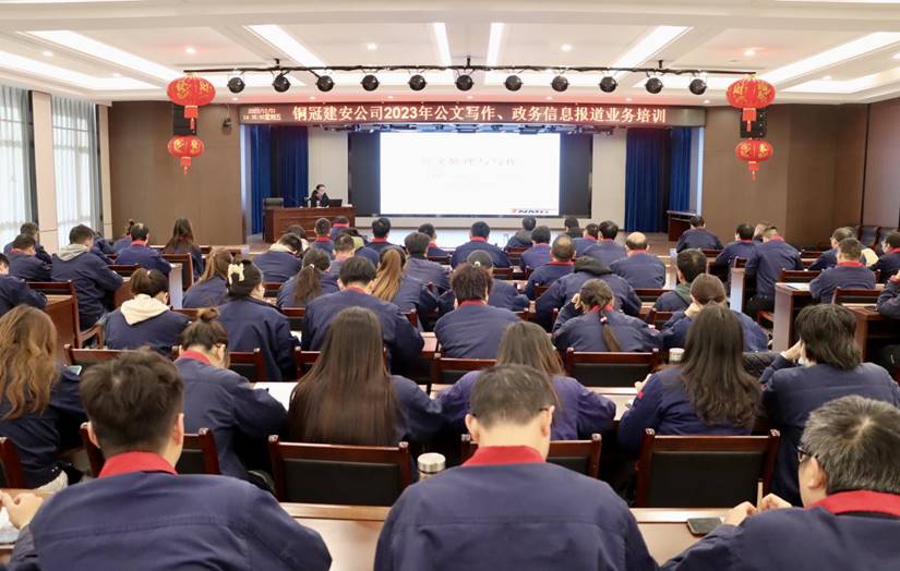 公司舉辦公文寫作、政務信息報道培訓班