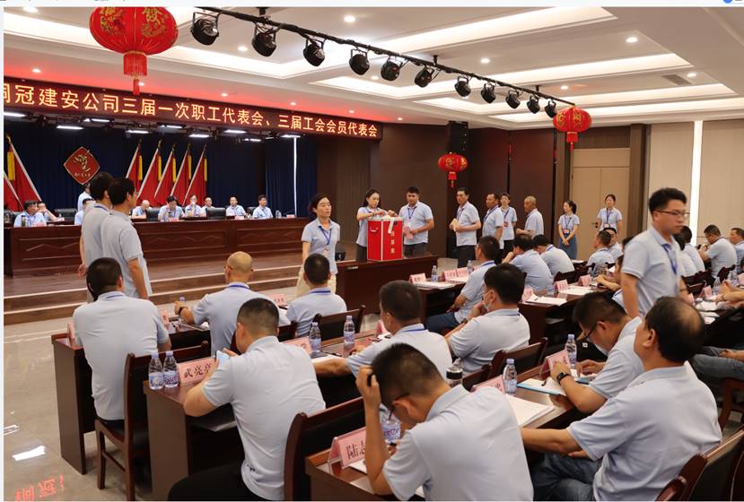 公司召開(kāi)三屆一次職工代表會(huì)、三屆工會(huì)會(huì)員代表會(huì)