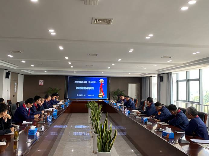 公司召開“銅陵市質(zhì)量月活動”學(xué)習(xí)分享會 公司召開“銅陵市質(zhì)量月活動”學(xué)習(xí)分享會